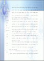 SK의 인사관리 특징, 관행, 문제점 및 사례연구 / 비교연구 22페이지