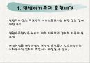맞벌이가족 3페이지