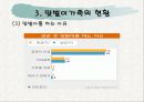 맞벌이가족 8페이지