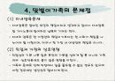 맞벌이가족 11페이지