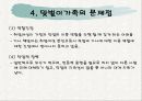 맞벌이가족 12페이지