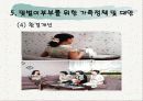 맞벌이가족 16페이지