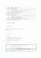 중환자실 척수손상 SCI pt. case study 간호과정 13페이지