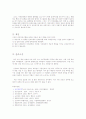 중환자실 척수손상 SCI pt. case study 간호과정 18페이지