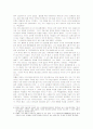 이야기꾼으로서의 연행능력과 사회문화적 배경 및 유형탐색 7페이지