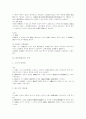 [범죄][범죄이론][교정교육]범죄와 범죄이론, 범죄 관련 제도 및 교정 교육 심층 분석(범죄체계론의 전개, 범죄 낙인이론, 범죄인 인도제도, 범죄의 가벌요건과 소추요건, 비판범죄론, 교정과 교정교육) 6페이지