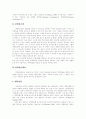[경력개발 이론][나이키의 경력개발 제도]경력개발 이론과 프로그램 및 나이키의 경력개발 제도 사례 분석(경력개발 프로그램, 경력개발이론 비교, 경력개발프로그램 성공요인, 나이키 경력개발 제도) 4페이지