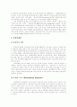 [경력개발 이론][나이키의 경력개발 제도]경력개발 이론과 프로그램 및 나이키의 경력개발 제도 사례 분석(경력개발 프로그램, 경력개발이론 비교, 경력개발프로그램 성공요인, 나이키 경력개발 제도) 7페이지