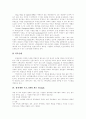 [경력개발 이론][나이키의 경력개발 제도]경력개발 이론과 프로그램 및 나이키의 경력개발 제도 사례 분석(경력개발 프로그램, 경력개발이론 비교, 경력개발프로그램 성공요인, 나이키 경력개발 제도) 8페이지