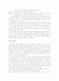 [경력개발 이론][나이키의 경력개발 제도]경력개발 이론과 프로그램 및 나이키의 경력개발 제도 사례 분석(경력개발 프로그램, 경력개발이론 비교, 경력개발프로그램 성공요인, 나이키 경력개발 제도) 13페이지
