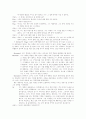 [경력개발 이론][나이키의 경력개발 제도]경력개발 이론과 프로그램 및 나이키의 경력개발 제도 사례 분석(경력개발 프로그램, 경력개발이론 비교, 경력개발프로그램 성공요인, 나이키 경력개발 제도) 14페이지