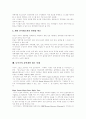 [경력개발 이론][나이키의 경력개발 제도]경력개발 이론과 프로그램 및 나이키의 경력개발 제도 사례 분석(경력개발 프로그램, 경력개발이론 비교, 경력개발프로그램 성공요인, 나이키 경력개발 제도) 17페이지