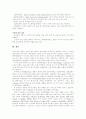 [경력개발 이론][나이키의 경력개발 제도]경력개발 이론과 프로그램 및 나이키의 경력개발 제도 사례 분석(경력개발 프로그램, 경력개발이론 비교, 경력개발프로그램 성공요인, 나이키 경력개발 제도) 19페이지