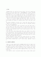 [경제학][경제학자][경제학파]경제학과 경제학자 및 경제학파 분석 고찰(경제학과 경제학자, 마르크스 경제학, 중농주의, 고전학파, 캠브리지 학파, 한계효용학파, 후생경제학, 케인즈학파, 경제학, 경제학파) 2페이지