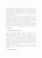 [경제학][경제학자][경제학파]경제학과 경제학자 및 경제학파 분석 고찰(경제학과 경제학자, 마르크스 경제학, 중농주의, 고전학파, 캠브리지 학파, 한계효용학파, 후생경제학, 케인즈학파, 경제학, 경제학파) 5페이지