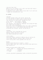 [경제학][경제학자][경제학파]경제학과 경제학자 및 경제학파 분석 고찰(경제학과 경제학자, 마르크스 경제학, 중농주의, 고전학파, 캠브리지 학파, 한계효용학파, 후생경제학, 케인즈학파, 경제학, 경제학파) 7페이지