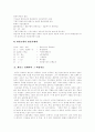 [경제학][경제학자][경제학파]경제학과 경제학자 및 경제학파 분석 고찰(경제학과 경제학자, 마르크스 경제학, 중농주의, 고전학파, 캠브리지 학파, 한계효용학파, 후생경제학, 케인즈학파, 경제학, 경제학파) 15페이지