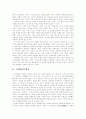[경제학][경제학이론][경제학파]경제학의 역사와 경제학이론 및 경제학파(고전학설의 형성, 중상주의, 케임브리지학파, 케인즈 학파, 통화주의, 합리적기대형성학파, 공급측면-경제학, 한계효용학파, 경제학) 2페이지