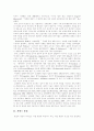 [고객만족][고객만족도][고객만족경영][서비스품질][애프터마케팅]고객만족과 고객만족도 및 고객만족경영 고찰(서비스품질, 고객만족도, 고객만족 조직문화, 고객만족경영, 고객만족경영과 애프터마케팅, 고객만족) 2페이지