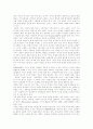 [고객만족][고객만족도][고객만족경영][서비스품질][애프터마케팅]고객만족과 고객만족도 및 고객만족경영 고찰(서비스품질, 고객만족도, 고객만족 조직문화, 고객만족경영, 고객만족경영과 애프터마케팅, 고객만족) 3페이지