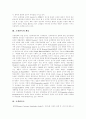 [고객만족][고객만족도][고객만족경영][서비스품질][애프터마케팅]고객만족과 고객만족도 및 고객만족경영 고찰(서비스품질, 고객만족도, 고객만족 조직문화, 고객만족경영, 고객만족경영과 애프터마케팅, 고객만족) 4페이지
