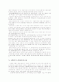 [고객만족][고객만족도][고객만족경영][서비스품질][애프터마케팅]고객만족과 고객만족도 및 고객만족경영 고찰(서비스품질, 고객만족도, 고객만족 조직문화, 고객만족경영, 고객만족경영과 애프터마케팅, 고객만족) 5페이지