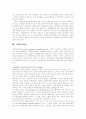 [고객만족][고객만족도][고객만족경영][서비스품질][애프터마케팅]고객만족과 고객만족도 및 고객만족경영 고찰(서비스품질, 고객만족도, 고객만족 조직문화, 고객만족경영, 고객만족경영과 애프터마케팅, 고객만족) 7페이지