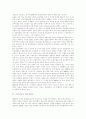 [남한 군사력][북한 군사력][북한 붕괴][북한의 변화]남한과 북한의 군사력 비교와 북한 붕괴의 가능성 및 북한의 변화 전망 심층 분석(주한미군과 한미연합군, 북한 붕괴의 가능성, 북한의 변화 전망) 2페이지