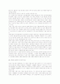 [남한 군사력][북한 군사력][북한 붕괴][북한의 변화]남한과 북한의 군사력 비교와 북한 붕괴의 가능성 및 북한의 변화 전망 심층 분석(주한미군과 한미연합군, 북한 붕괴의 가능성, 북한의 변화 전망) 5페이지