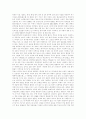 [남한 군사력][북한 군사력][북한 붕괴][북한의 변화]남한과 북한의 군사력 비교와 북한 붕괴의 가능성 및 북한의 변화 전망 심층 분석(주한미군과 한미연합군, 북한 붕괴의 가능성, 북한의 변화 전망) 9페이지