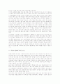 [남한 군사력][북한 군사력][북한 붕괴][북한의 변화]남한과 북한의 군사력 비교와 북한 붕괴의 가능성 및 북한의 변화 전망 심층 분석(주한미군과 한미연합군, 북한 붕괴의 가능성, 북한의 변화 전망) 10페이지