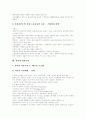 [독점자본주의][국가독점자본주의][역사적 자본주의][지력자본주의]독점자본주의, 국가독점자본주의, 역사적 자본주의, 지력자본주의(독점자본주의, 역사적 자본주의, 지력자본주의, 자본주의 정신) 4페이지