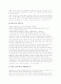 [독점자본주의][국가독점자본주의][역사적 자본주의][지력자본주의]독점자본주의, 국가독점자본주의, 역사적 자본주의, 지력자본주의(독점자본주의, 역사적 자본주의, 지력자본주의, 자본주의 정신) 5페이지