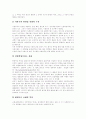 [독점자본주의][국가독점자본주의][역사적 자본주의][지력자본주의]독점자본주의, 국가독점자본주의, 역사적 자본주의, 지력자본주의(독점자본주의, 역사적 자본주의, 지력자본주의, 자본주의 정신) 6페이지
