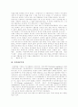 [독점자본주의][국가독점자본주의][역사적 자본주의][지력자본주의]독점자본주의, 국가독점자본주의, 역사적 자본주의, 지력자본주의(독점자본주의, 역사적 자본주의, 지력자본주의, 자본주의 정신) 7페이지