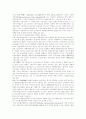 [독점자본주의][국가독점자본주의][역사적 자본주의][지력자본주의]독점자본주의, 국가독점자본주의, 역사적 자본주의, 지력자본주의(독점자본주의, 역사적 자본주의, 지력자본주의, 자본주의 정신) 8페이지