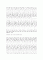 [독점자본주의][국가독점자본주의][역사적 자본주의][지력자본주의]독점자본주의, 국가독점자본주의, 역사적 자본주의, 지력자본주의(독점자본주의, 역사적 자본주의, 지력자본주의, 자본주의 정신) 12페이지