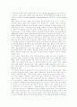 [독점자본주의][국가독점자본주의][역사적 자본주의][지력자본주의]독점자본주의, 국가독점자본주의, 역사적 자본주의, 지력자본주의(독점자본주의, 역사적 자본주의, 지력자본주의, 자본주의 정신) 13페이지