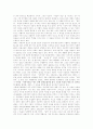 [독점자본주의][국가독점자본주의][역사적 자본주의][지력자본주의]독점자본주의, 국가독점자본주의, 역사적 자본주의, 지력자본주의(독점자본주의, 역사적 자본주의, 지력자본주의, 자본주의 정신) 14페이지