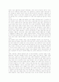 [독점자본주의][국가독점자본주의][역사적 자본주의][지력자본주의]독점자본주의, 국가독점자본주의, 역사적 자본주의, 지력자본주의(독점자본주의, 역사적 자본주의, 지력자본주의, 자본주의 정신) 17페이지