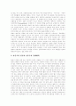 [독점자본주의][국가독점자본주의][역사적 자본주의][지력자본주의]독점자본주의, 국가독점자본주의, 역사적 자본주의, 지력자본주의(독점자본주의, 역사적 자본주의, 지력자본주의, 자본주의 정신) 18페이지
