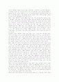 [독점자본주의][국가독점자본주의][역사적 자본주의][지력자본주의]독점자본주의, 국가독점자본주의, 역사적 자본주의, 지력자본주의(독점자본주의, 역사적 자본주의, 지력자본주의, 자본주의 정신) 20페이지