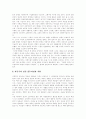 [독점자본주의][국가독점자본주의][역사적 자본주의][지력자본주의]독점자본주의, 국가독점자본주의, 역사적 자본주의, 지력자본주의(독점자본주의, 역사적 자본주의, 지력자본주의, 자본주의 정신) 21페이지