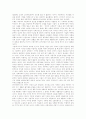 [독점자본주의][국가독점자본주의][역사적 자본주의][지력자본주의]독점자본주의, 국가독점자본주의, 역사적 자본주의, 지력자본주의(독점자본주의, 역사적 자본주의, 지력자본주의, 자본주의 정신) 22페이지