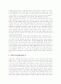 [독점자본주의][국가독점자본주의][역사적 자본주의][지력자본주의]독점자본주의, 국가독점자본주의, 역사적 자본주의, 지력자본주의(독점자본주의, 역사적 자본주의, 지력자본주의, 자본주의 정신) 23페이지