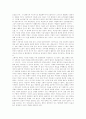 [독점자본주의][국가독점자본주의][역사적 자본주의][지력자본주의]독점자본주의, 국가독점자본주의, 역사적 자본주의, 지력자본주의(독점자본주의, 역사적 자본주의, 지력자본주의, 자본주의 정신) 24페이지