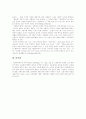 [독점자본주의][국가독점자본주의][역사적 자본주의][지력자본주의]독점자본주의, 국가독점자본주의, 역사적 자본주의, 지력자본주의(독점자본주의, 역사적 자본주의, 지력자본주의, 자본주의 정신) 25페이지