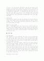 [동화구연][구연동화][구연기법][동화구연 기능][동화구연 효과]동화구연과 구연동화 고찰(구연 성격, 구연의 조건, 구연의 효과, 구연의 기능, 구연자의 태도, 구연기법, 동화구연, 구연동화, 구연, 동화) 6페이지