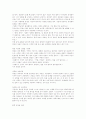 [동화구연][구연동화][구연기법][동화구연 기능][동화구연 효과]동화구연과 구연동화 고찰(구연 성격, 구연의 조건, 구연의 효과, 구연의 기능, 구연자의 태도, 구연기법, 동화구연, 구연동화, 구연, 동화) 9페이지
