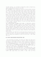 [리더십][리더쉽][리더십개발][리더쉽개발]리더십과 리더십 개발(사례)(리더십 개념, 거래적 리더십과 변혁적 리더십, 공공행정 분야의 리더십, 환경적응론적 리더십론의 구분과 전개, CJ 리더십 개발 시스템) 4페이지